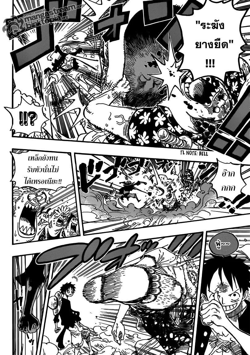 One Piece - หน้า 3