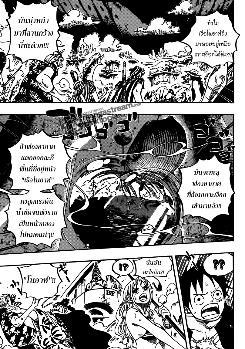 One Piece - หน้า 8