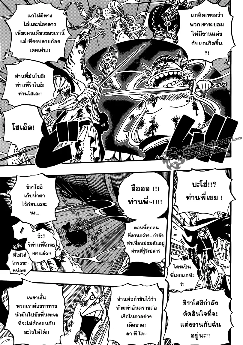 One Piece - หน้า 12