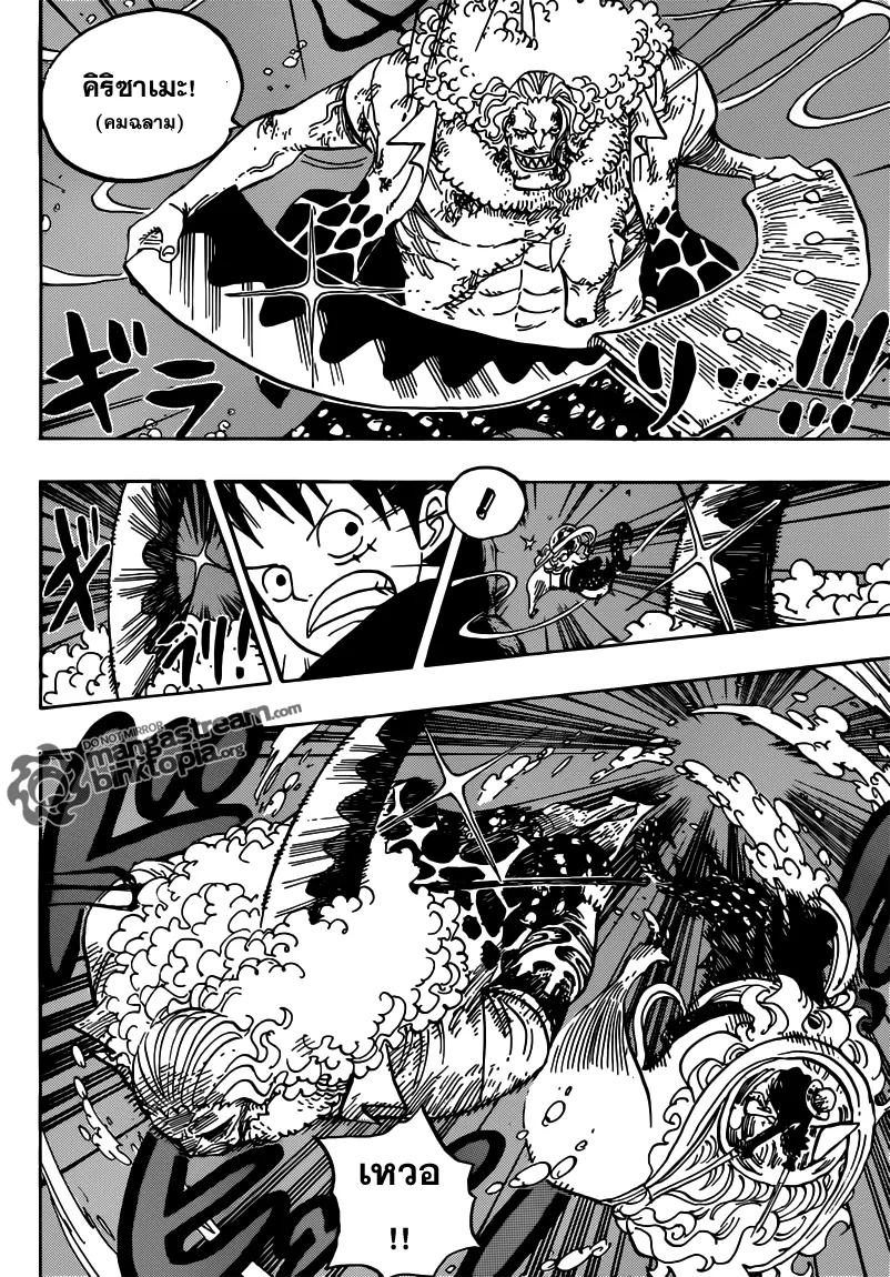 One Piece - หน้า 14