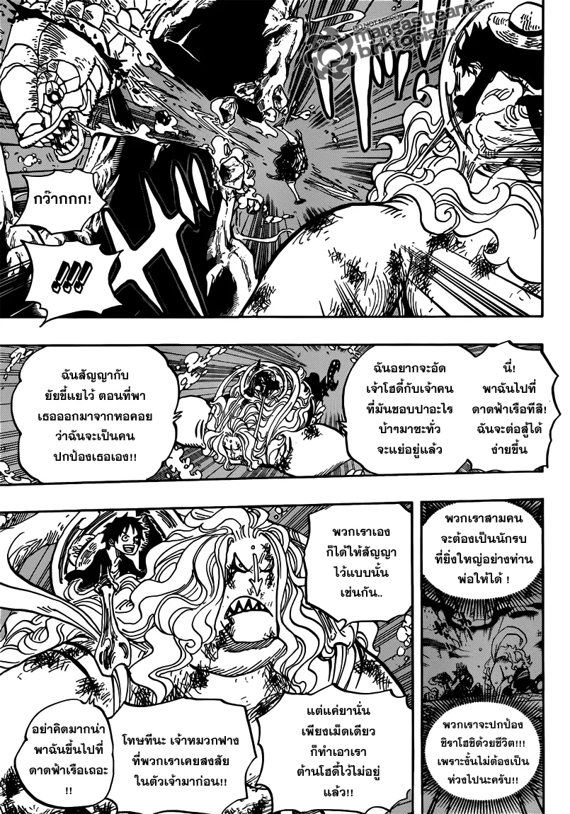 One Piece - หน้า 15