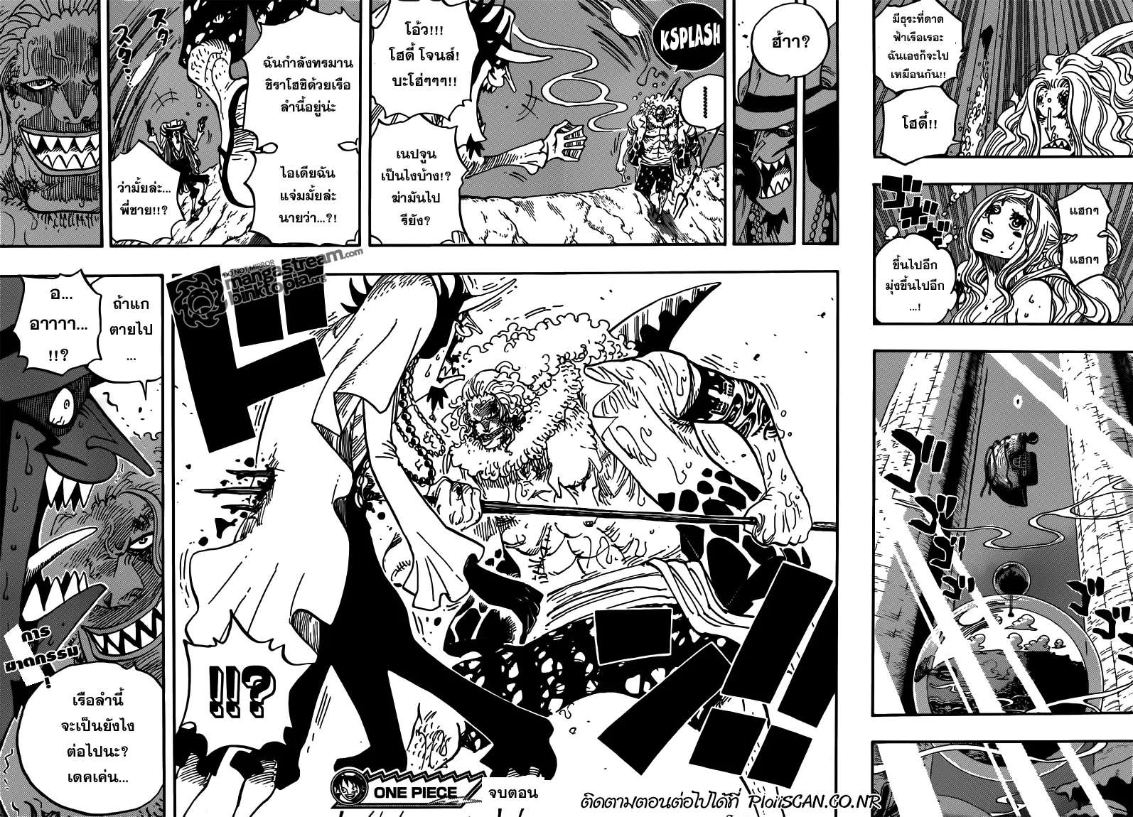 One Piece - หน้า 16