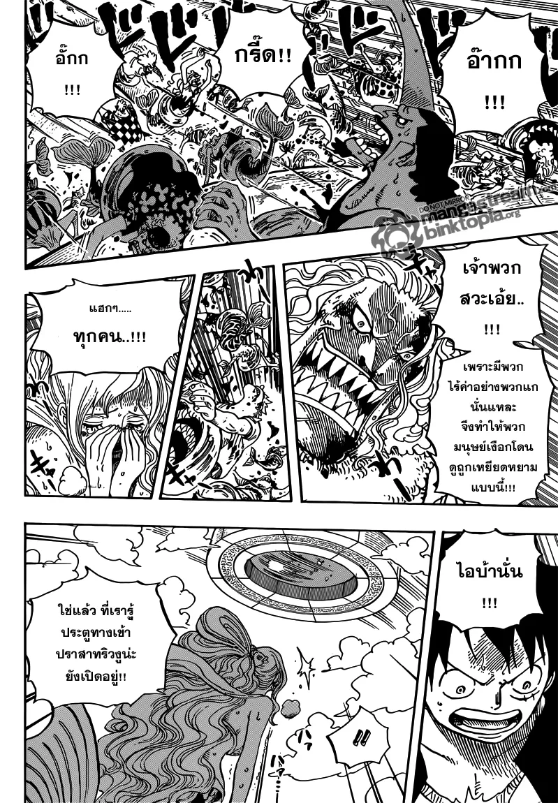 One Piece - หน้า 7