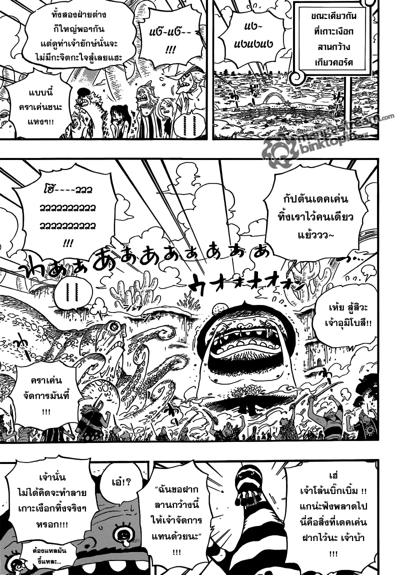 One Piece - หน้า 10