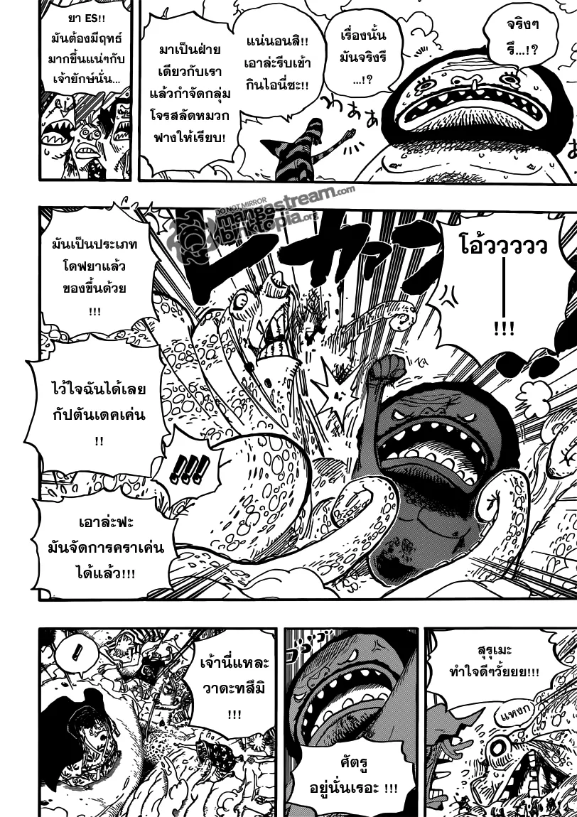 One Piece - หน้า 11