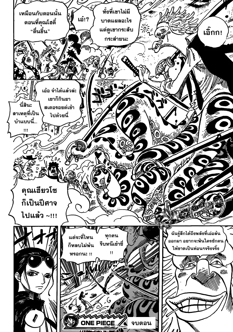 One Piece - หน้า 16