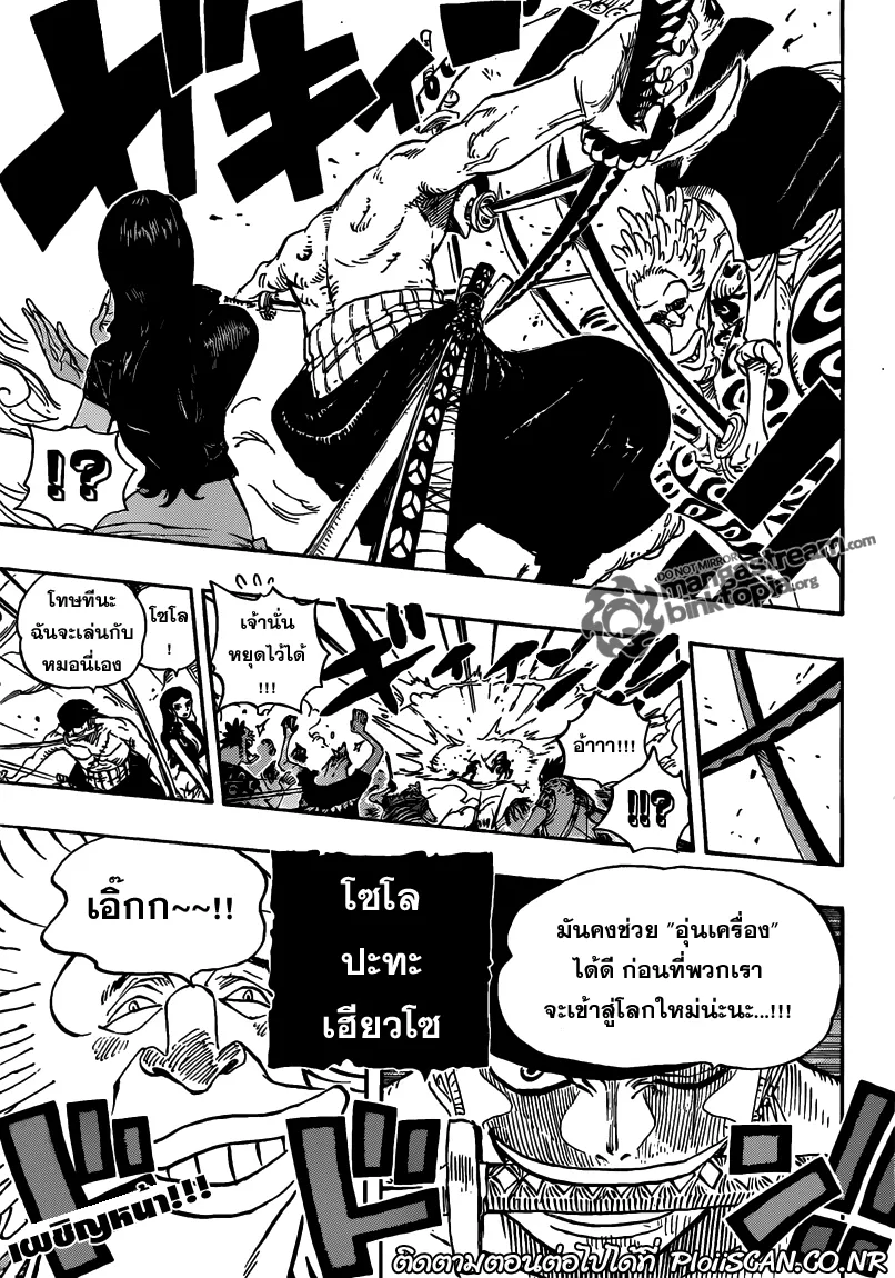 One Piece - หน้า 17