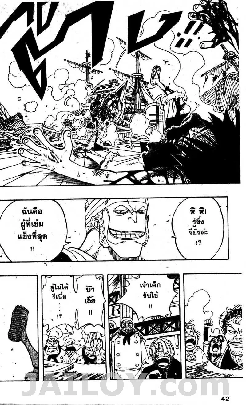 One Piece - หน้า 16