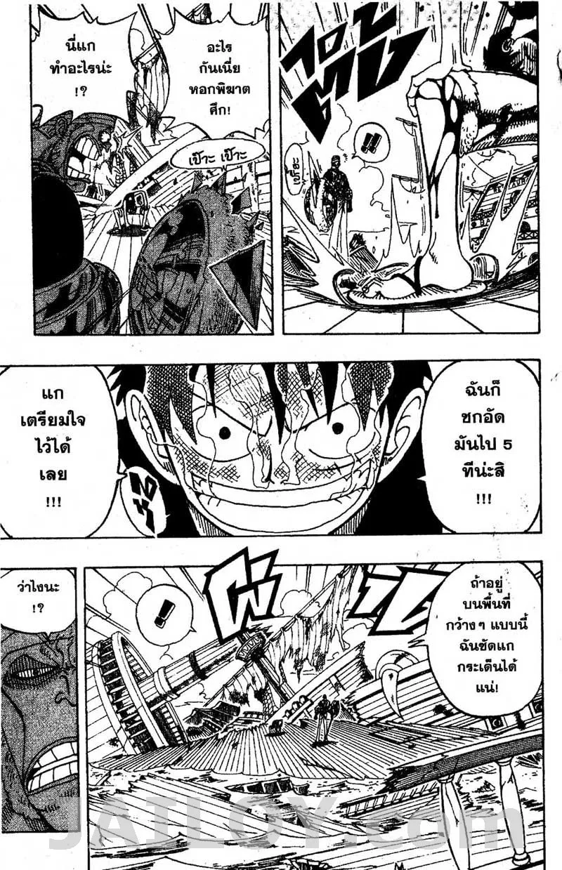 One Piece - หน้า 17