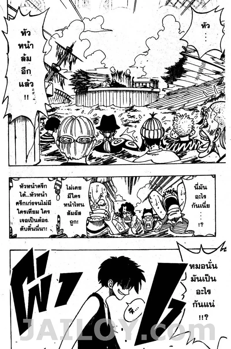 One Piece - หน้า 2