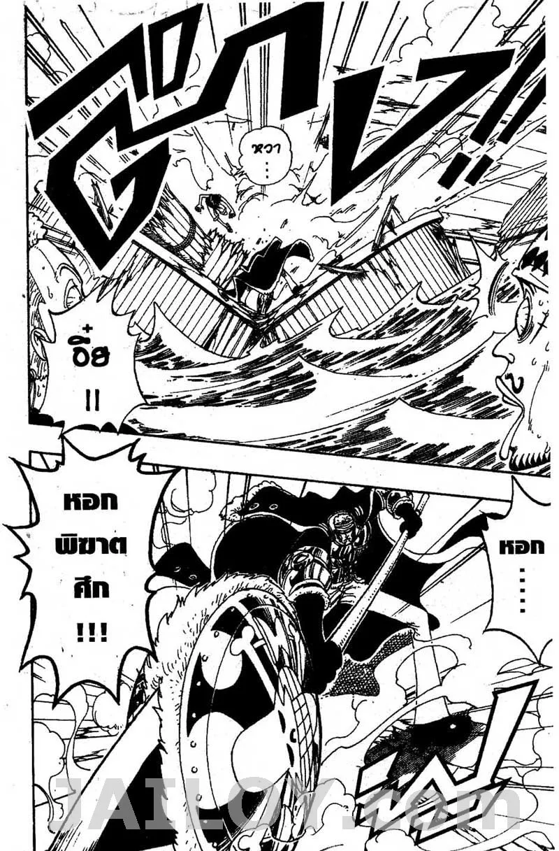 One Piece - หน้า 4