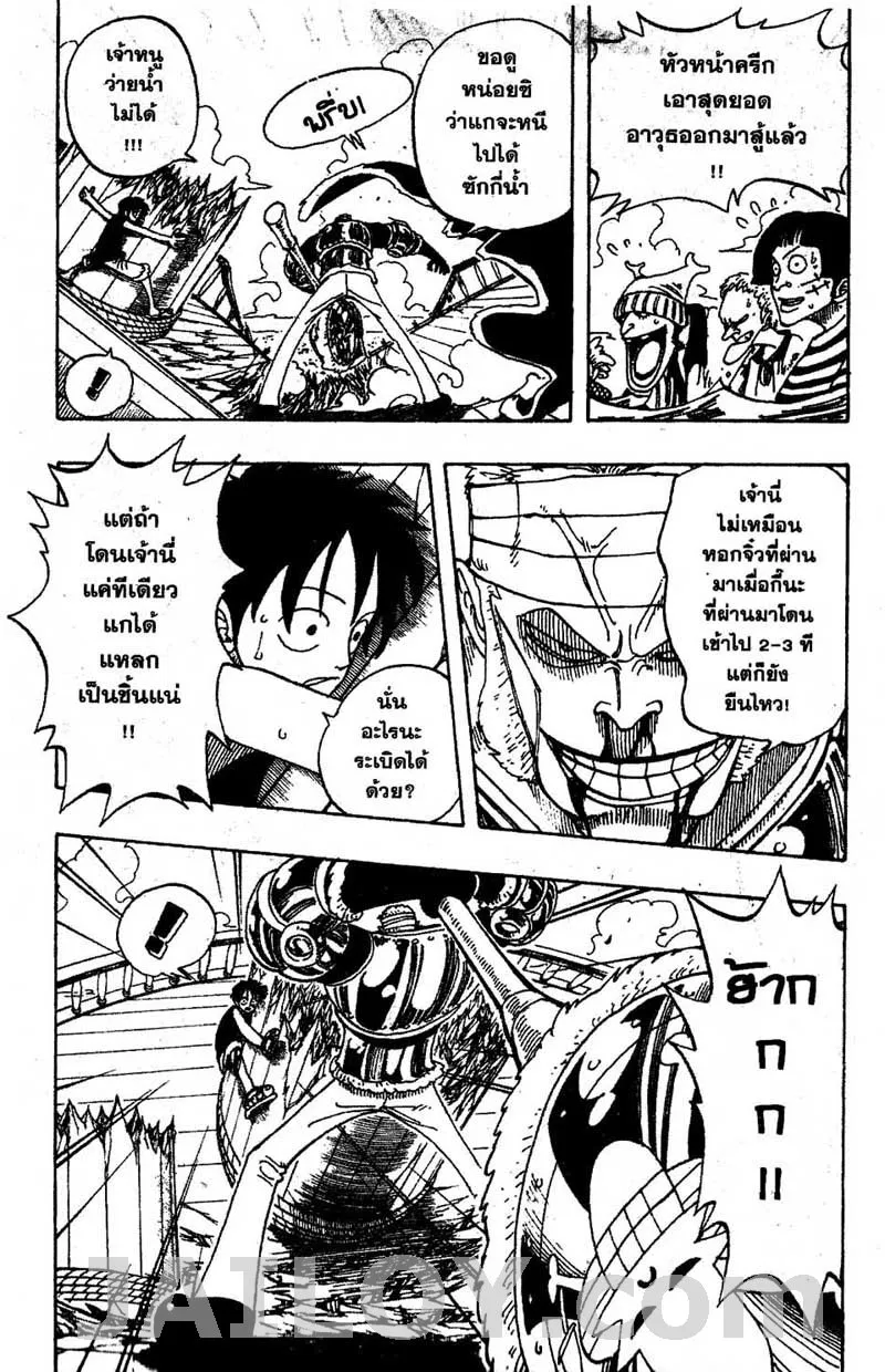 One Piece - หน้า 5