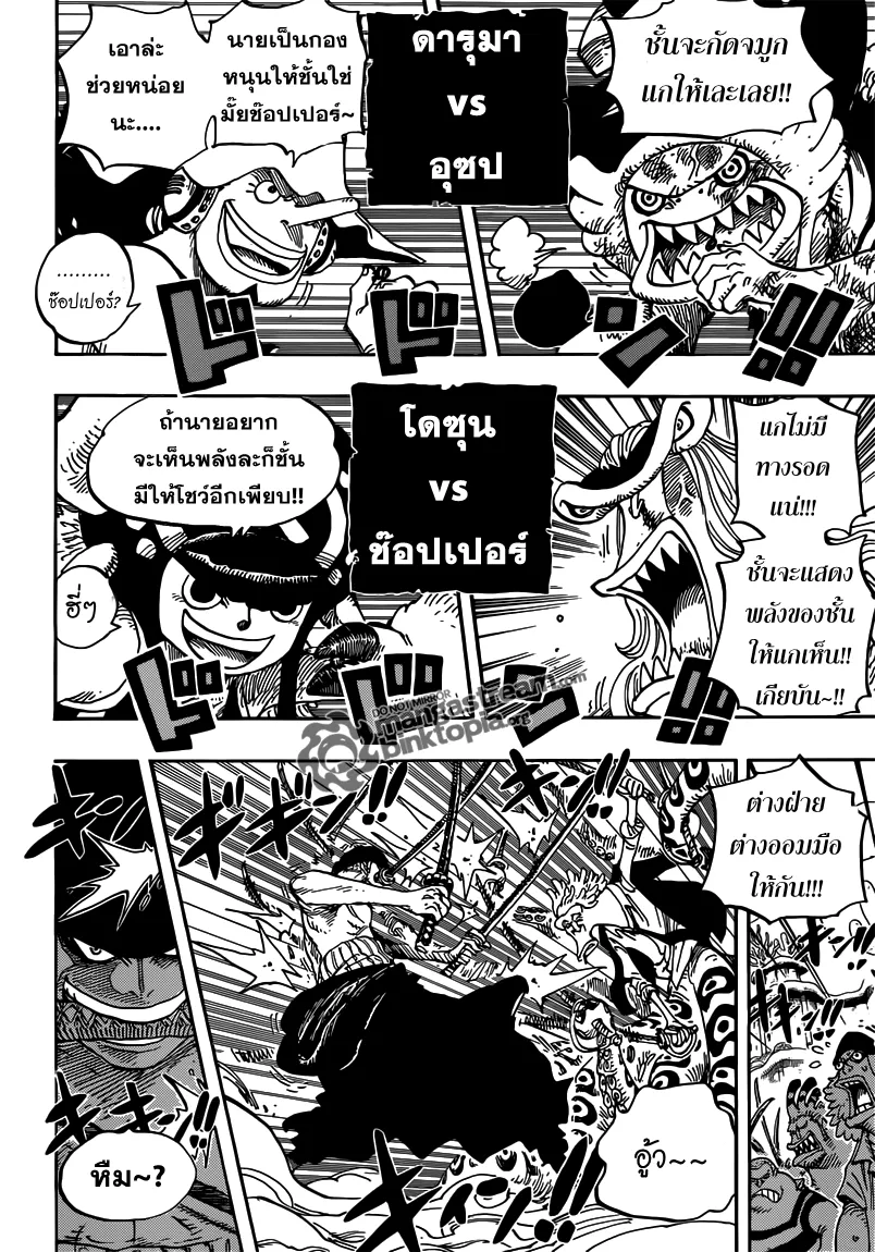 One Piece - หน้า 10