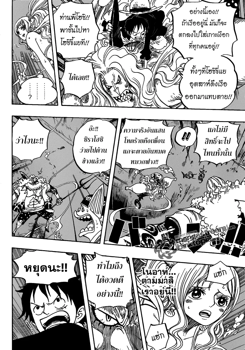 One Piece - หน้า 14