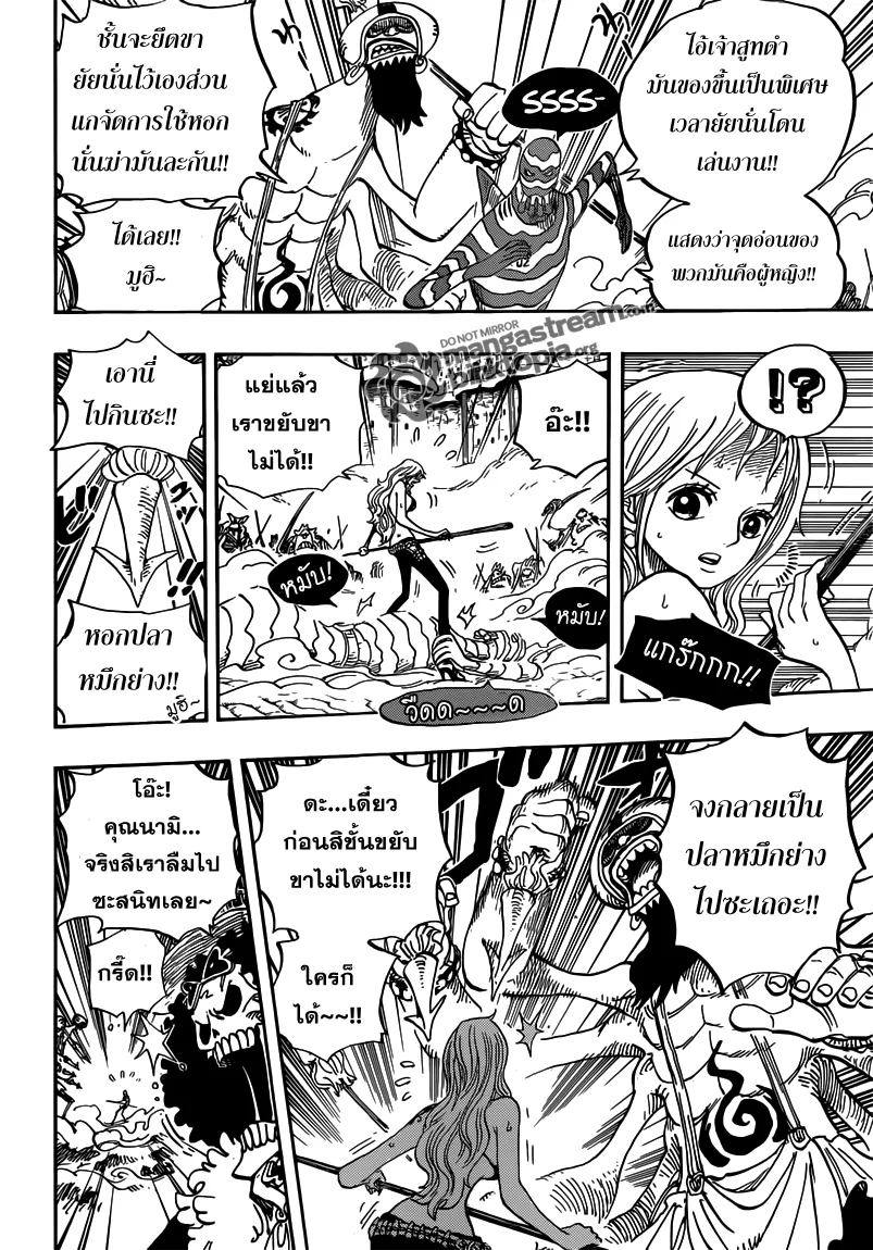 One Piece - หน้า 3