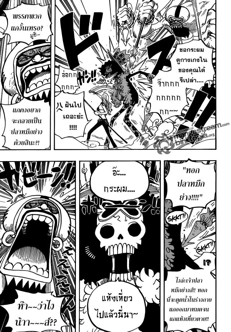 One Piece - หน้า 4