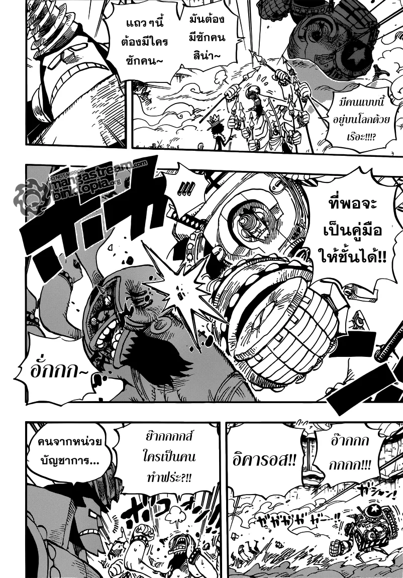 One Piece - หน้า 5