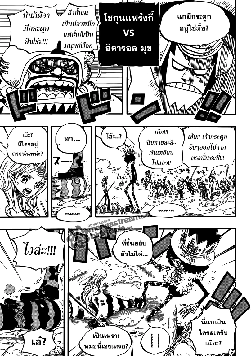 One Piece - หน้า 6