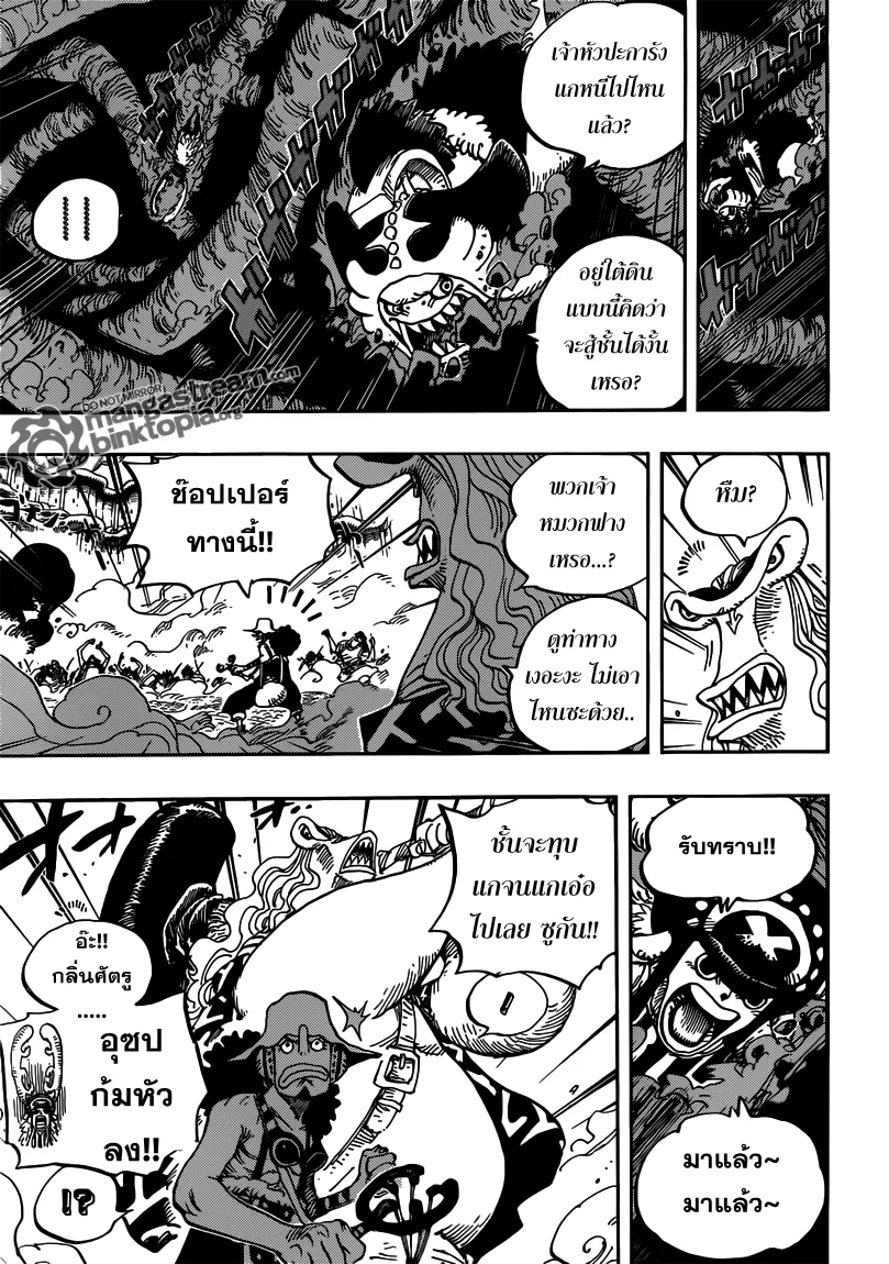 One Piece - หน้า 8