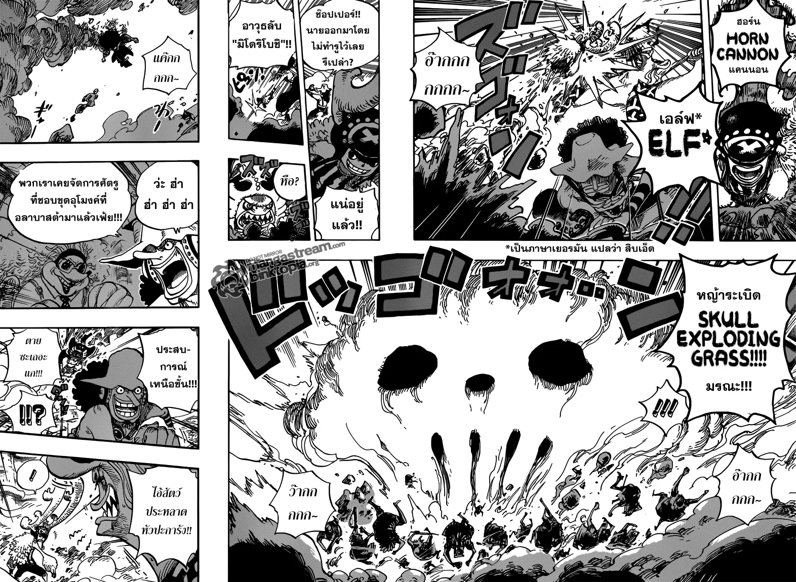 One Piece - หน้า 9