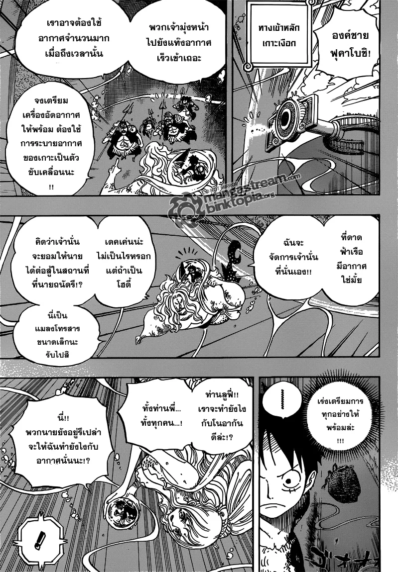 One Piece - หน้า 14