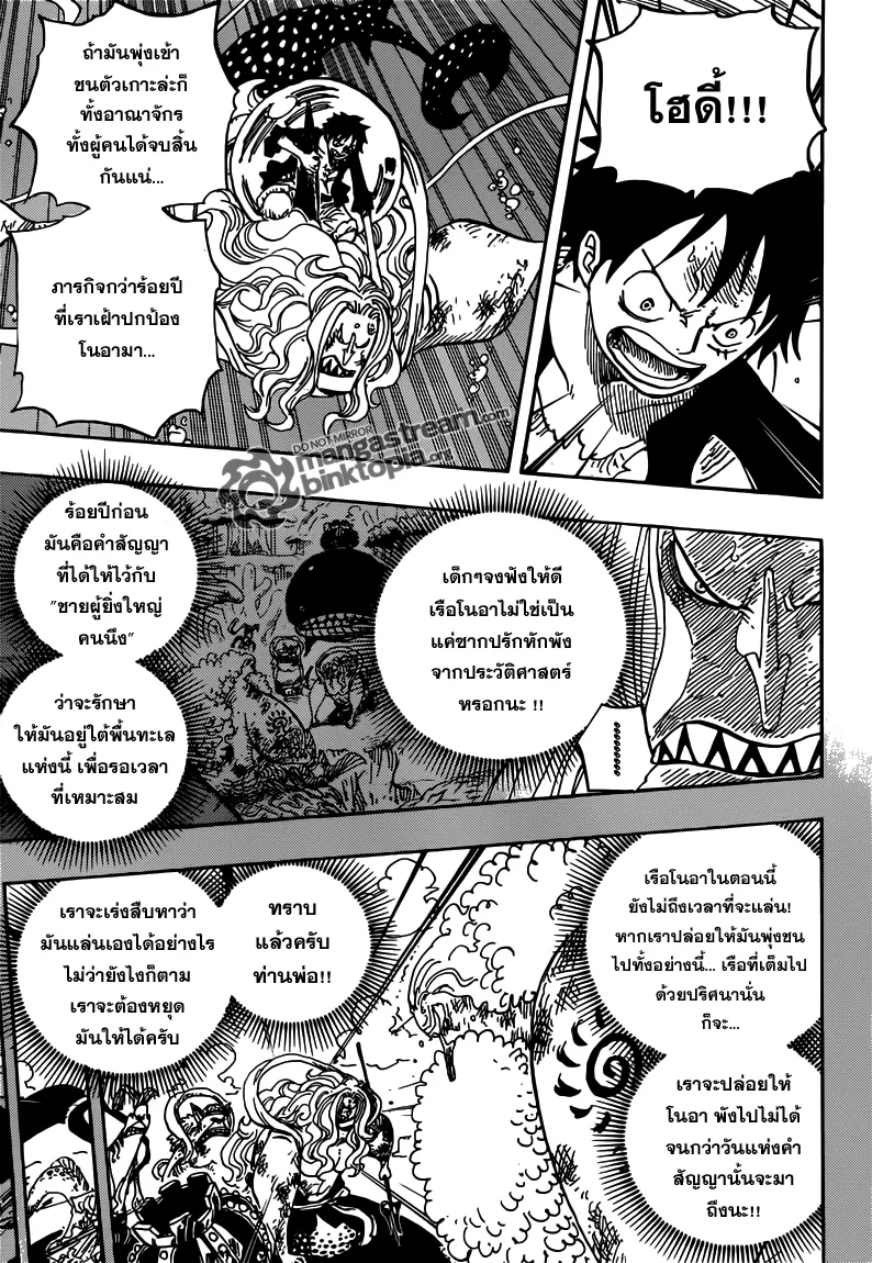 One Piece - หน้า 2