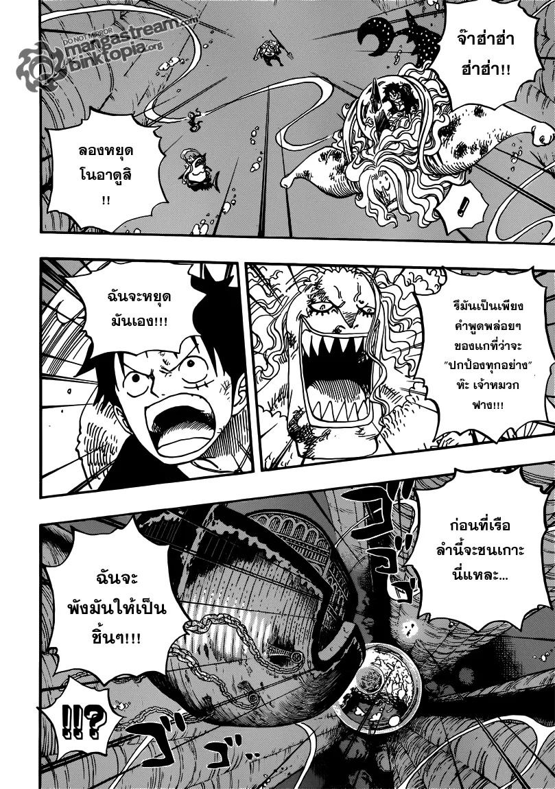 One Piece - หน้า 3