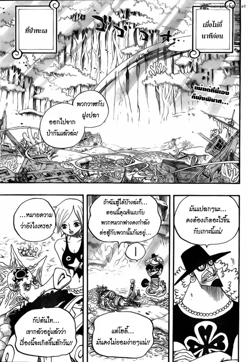 One Piece - หน้า 1