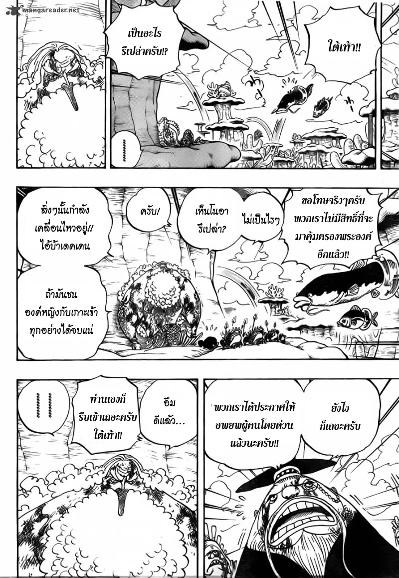 One Piece - หน้า 4