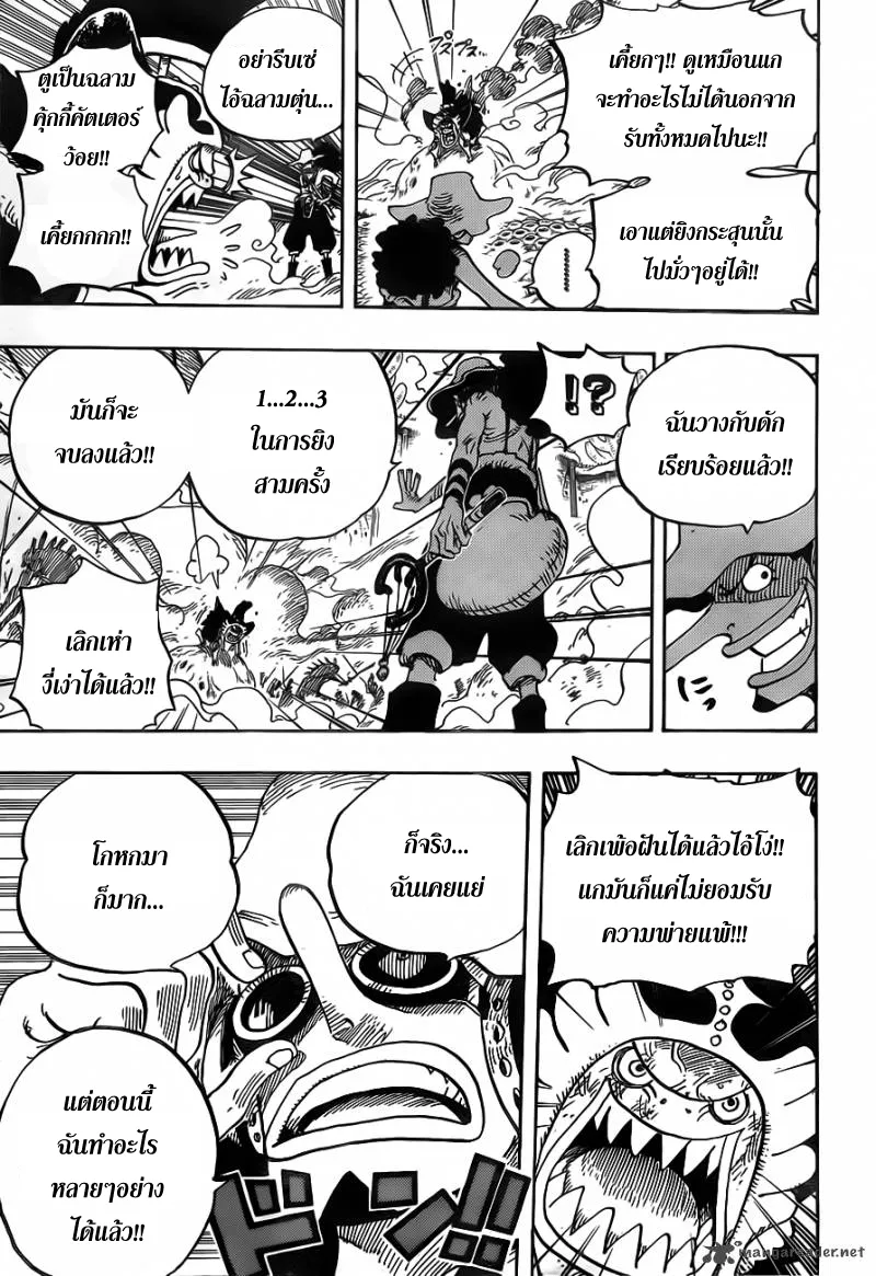 One Piece - หน้า 10