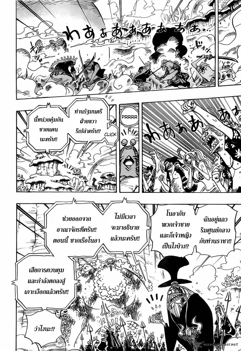 One Piece - หน้า 11