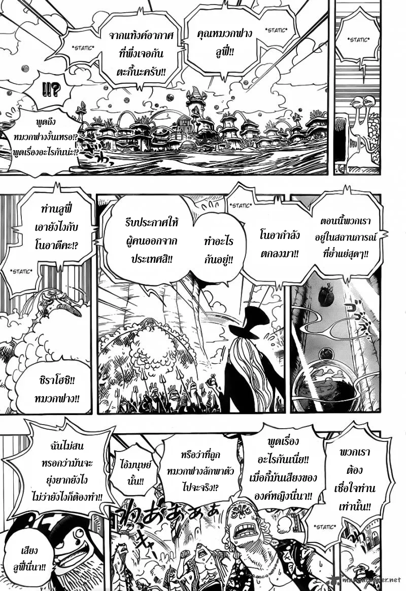 One Piece - หน้า 14