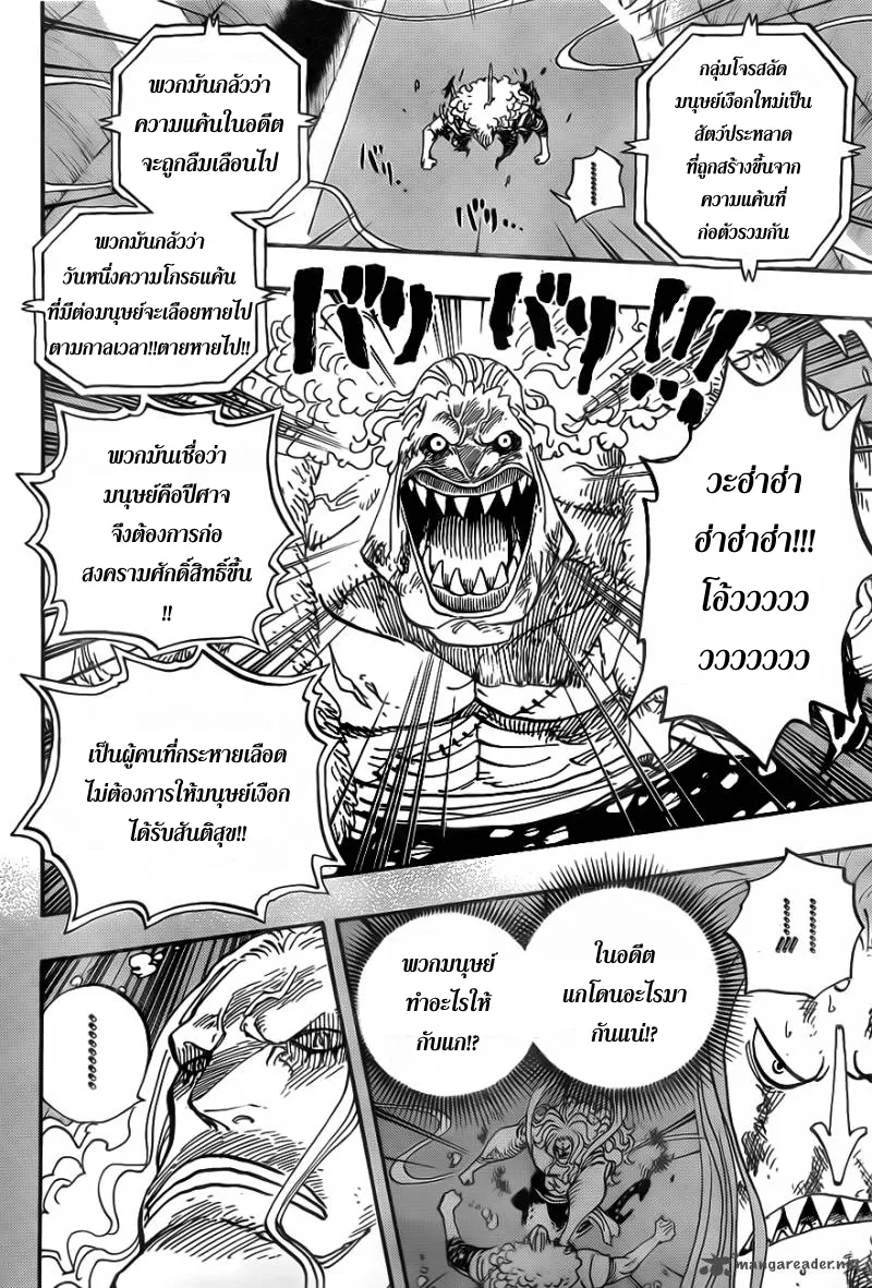 One Piece - หน้า 17