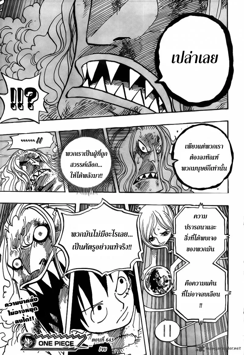 One Piece - หน้า 18