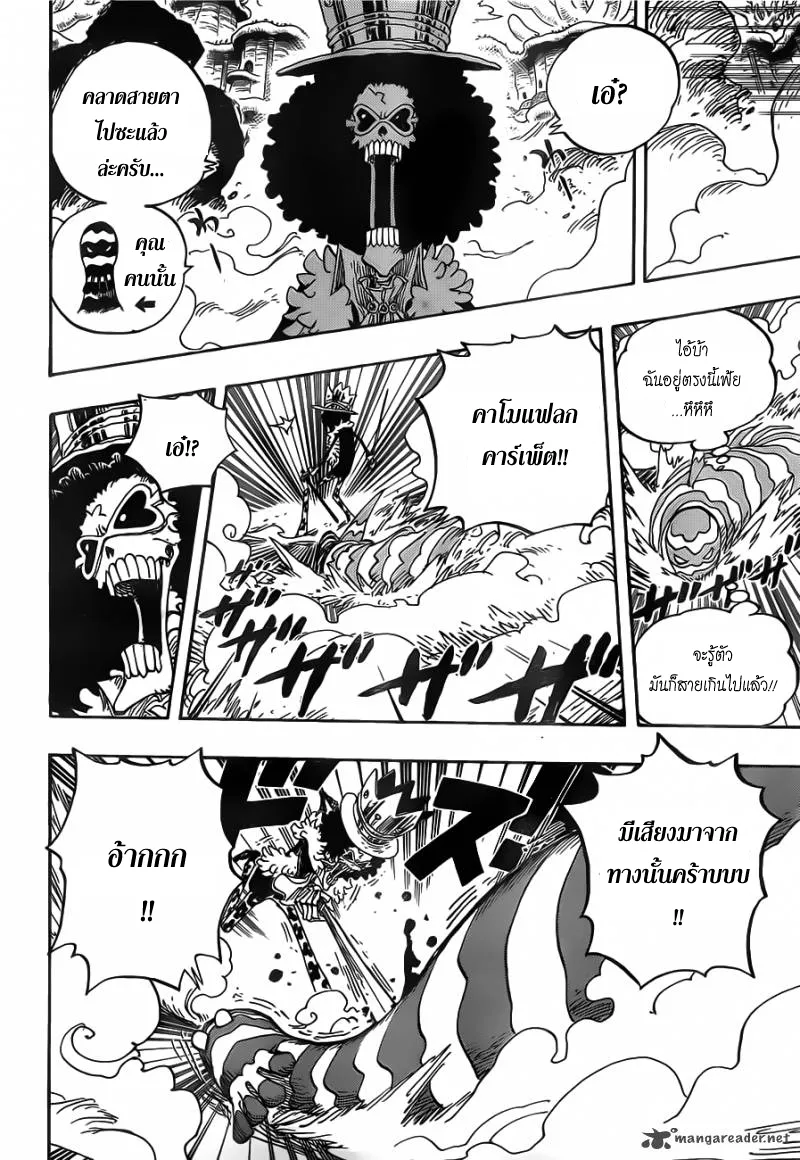 One Piece - หน้า 5