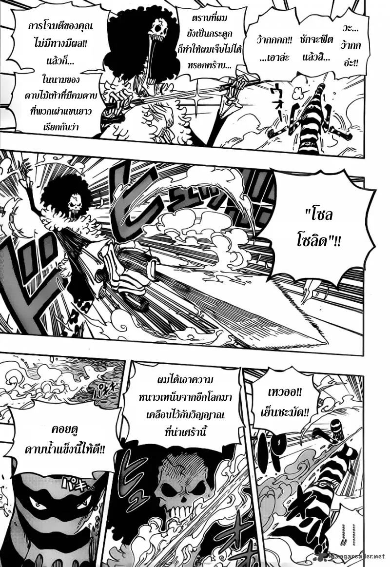 One Piece - หน้า 8