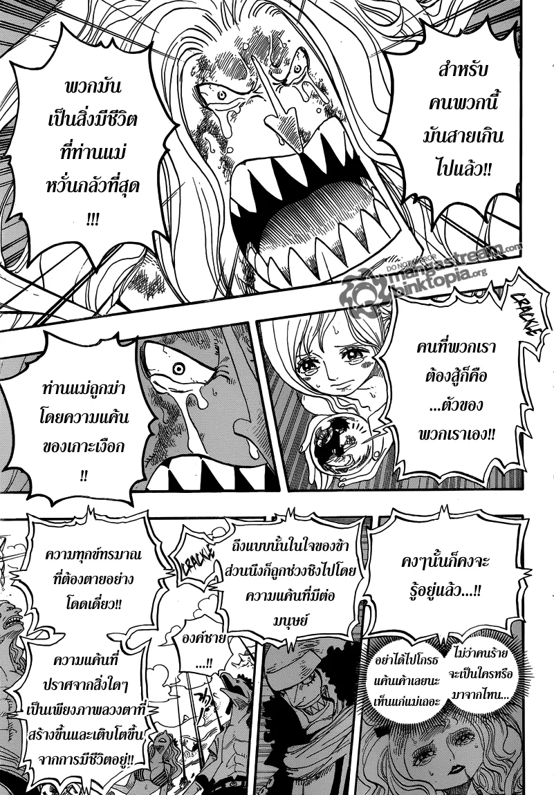 One Piece - หน้า 12