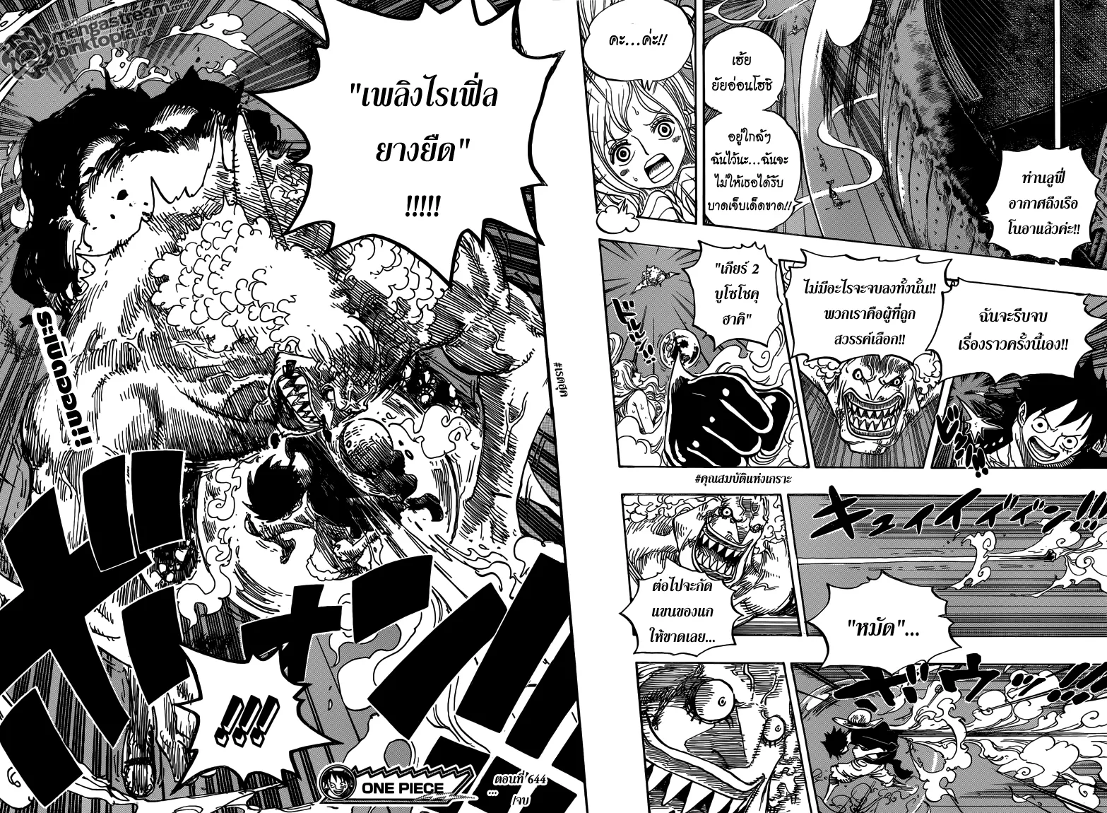 One Piece - หน้า 17