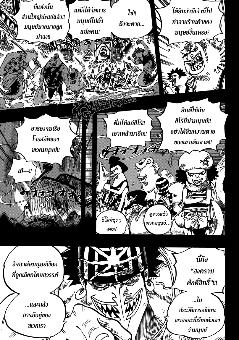 One Piece - หน้า 4