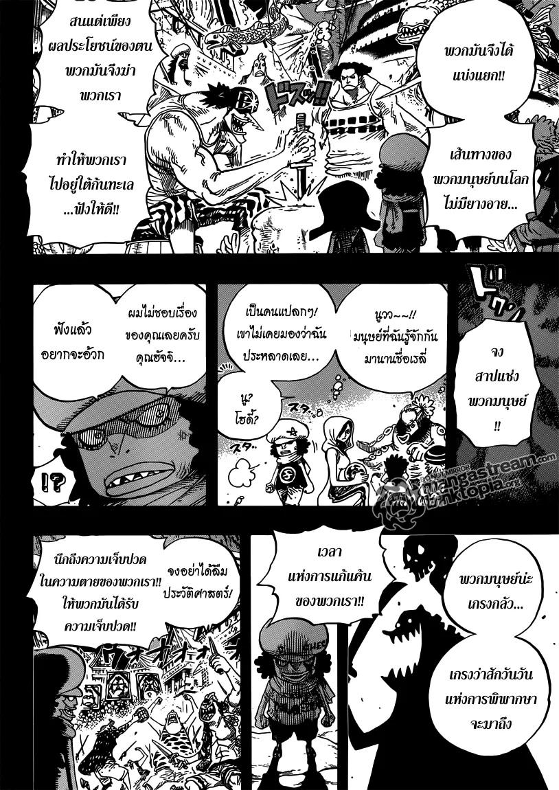 One Piece - หน้า 5