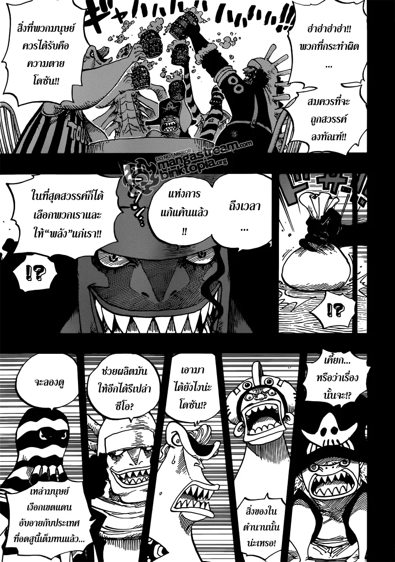 One Piece - หน้า 8