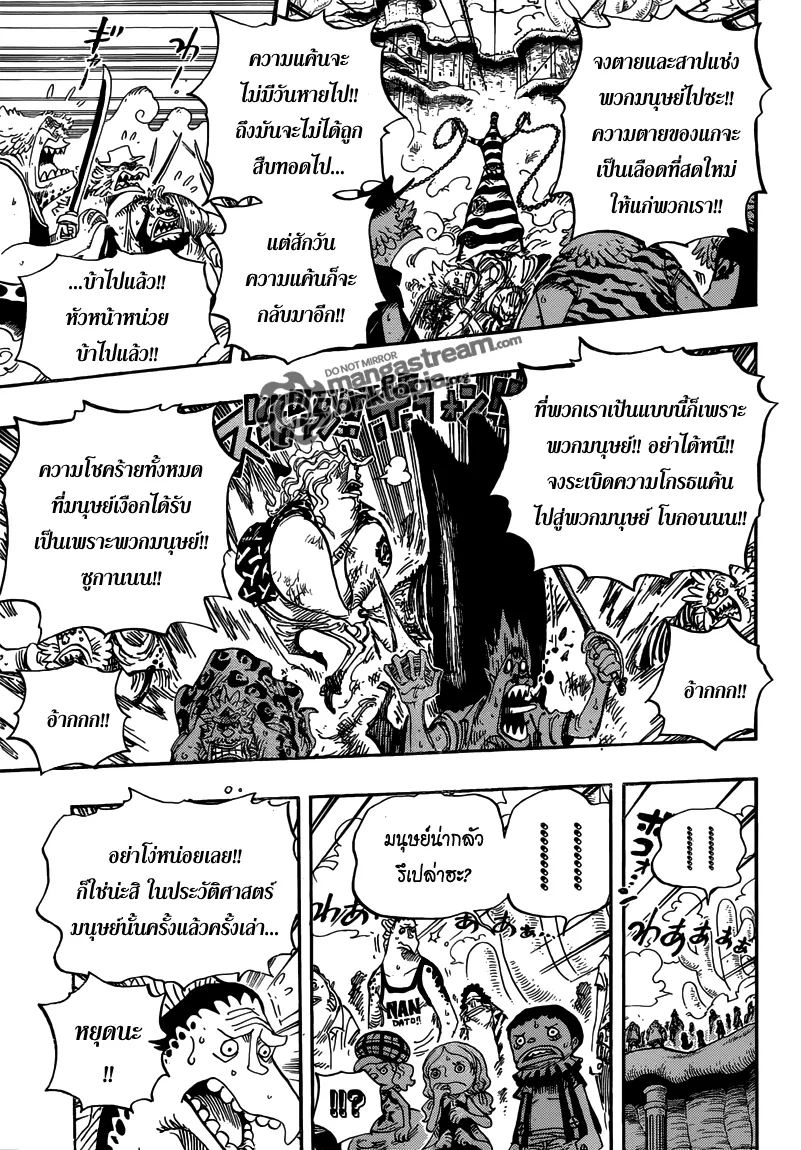 One Piece - หน้า 10