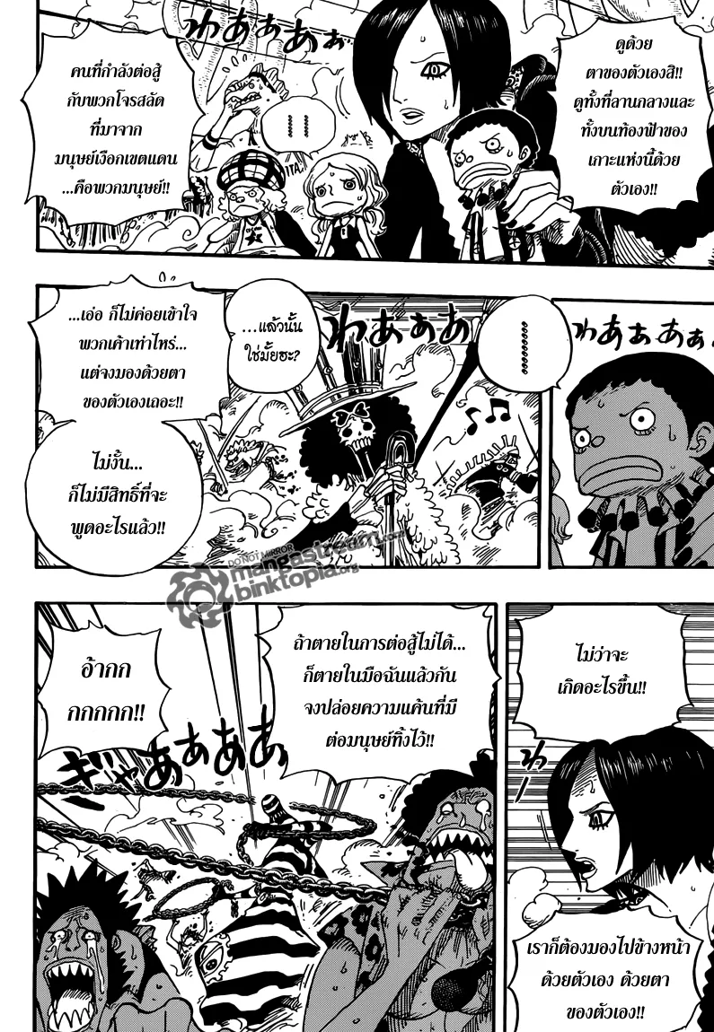 One Piece - หน้า 11