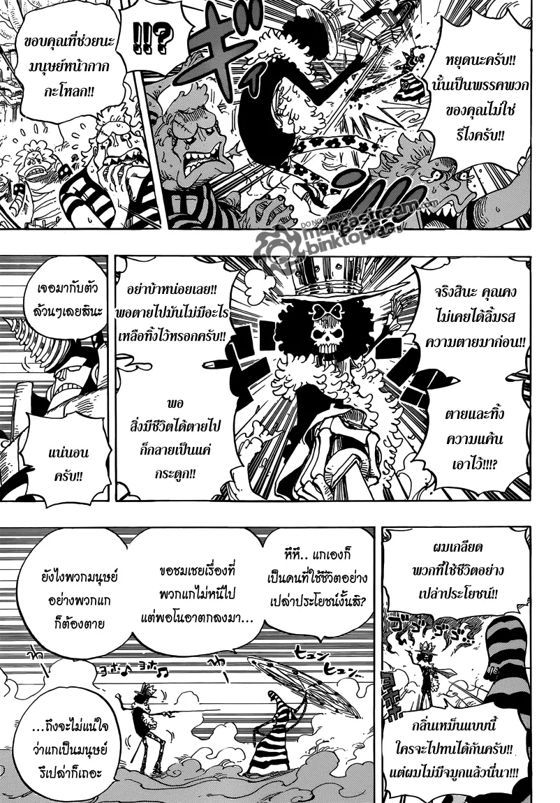 One Piece - หน้า 12