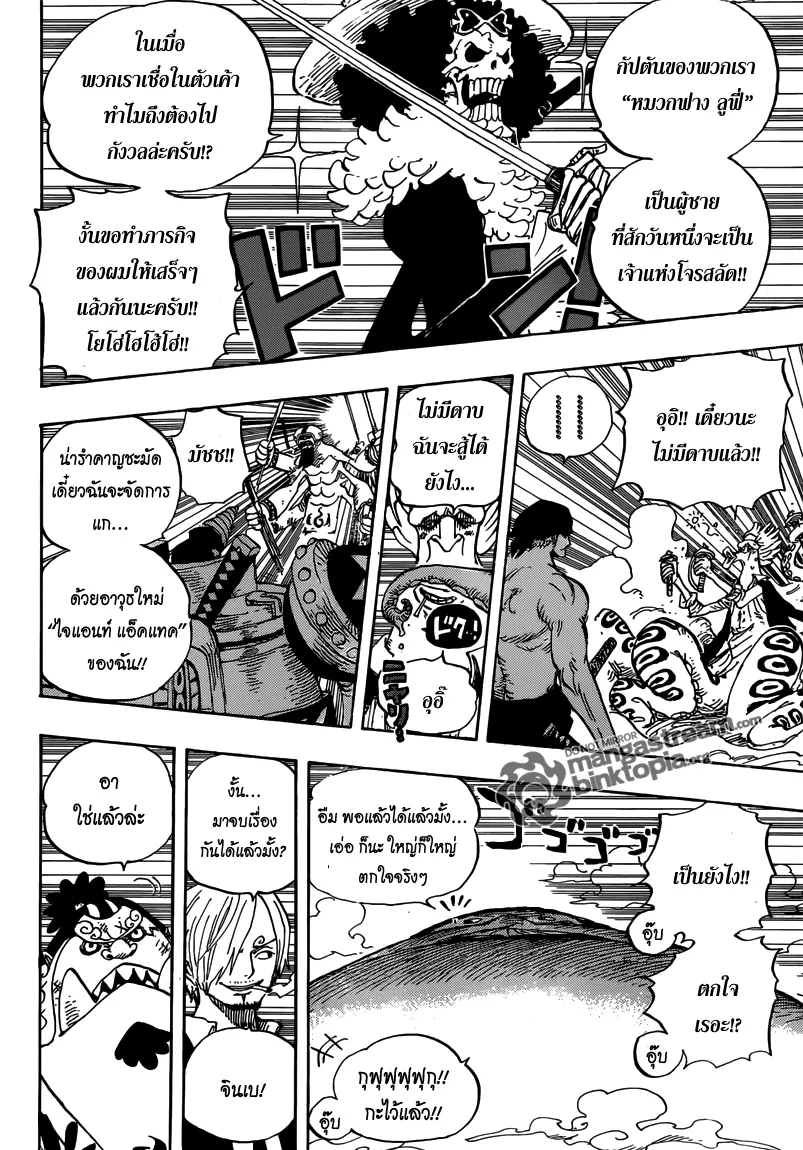 One Piece - หน้า 13