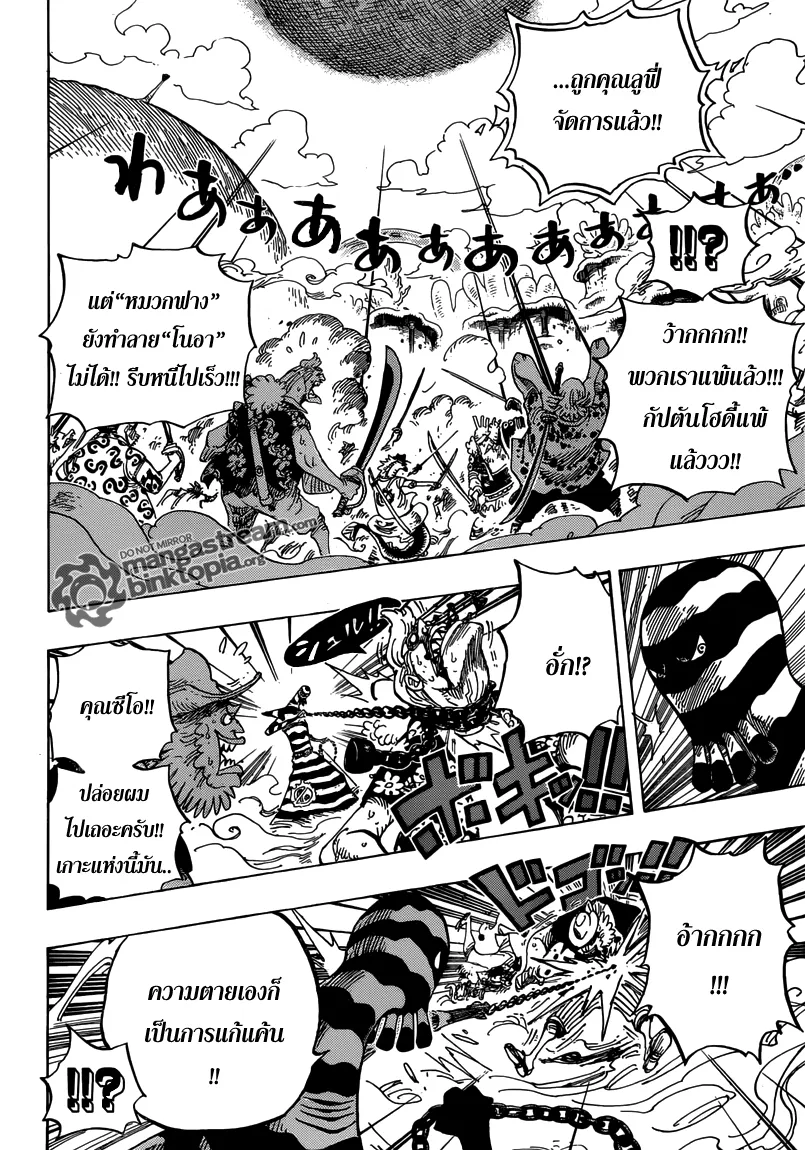 One Piece - หน้า 9