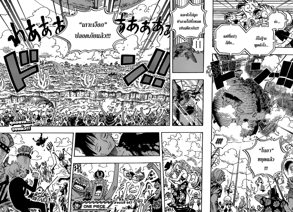 One Piece - หน้า 12