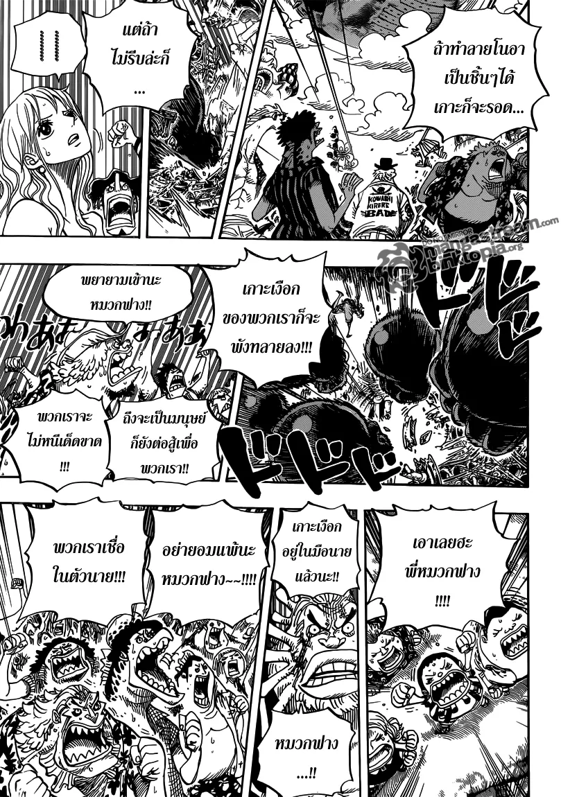 One Piece - หน้า 5