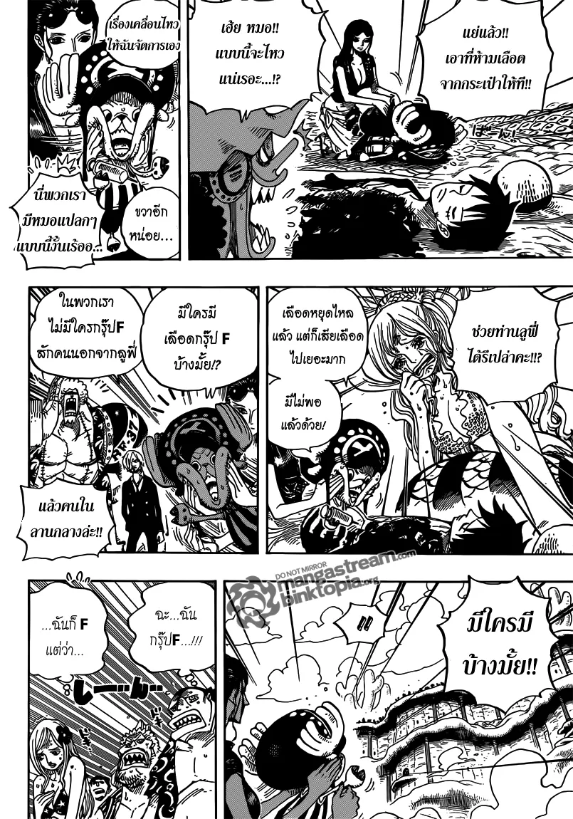 One Piece - หน้า 12