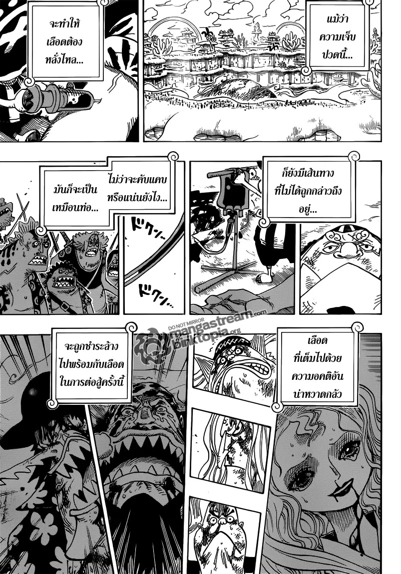 One Piece - หน้า 15